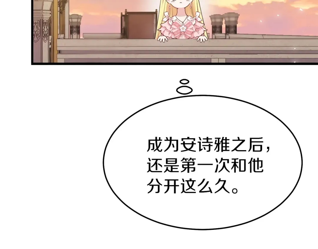 第24话 “真女主”上线？ 第55页