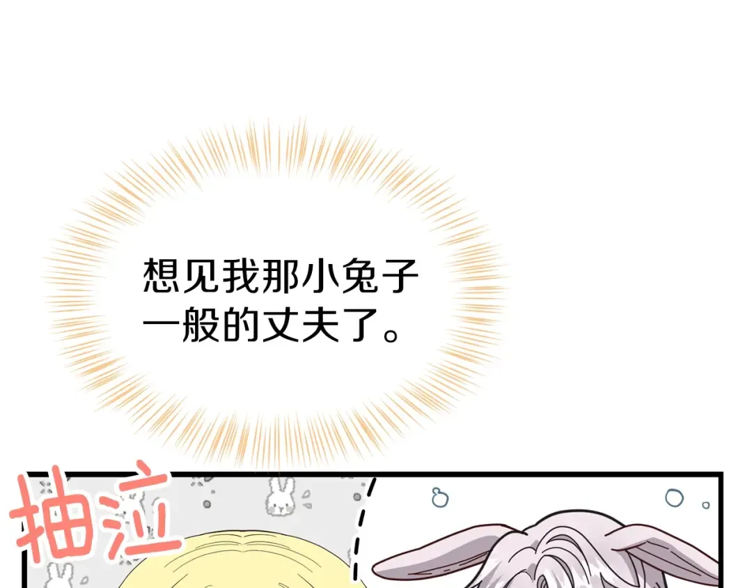第24话 “真女主”上线？ 第57页