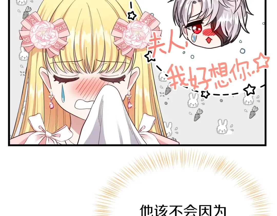 第24话 “真女主”上线？ 第58页
