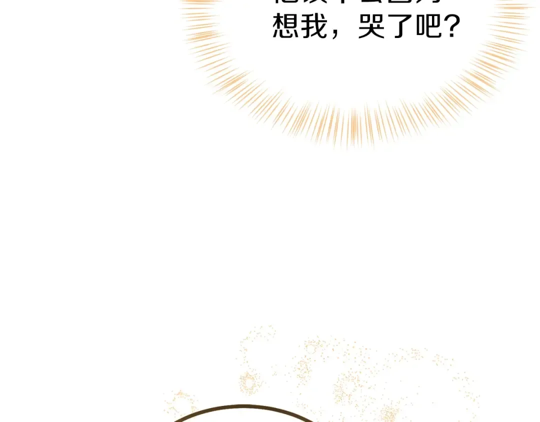 第24话 “真女主”上线？ 第59页