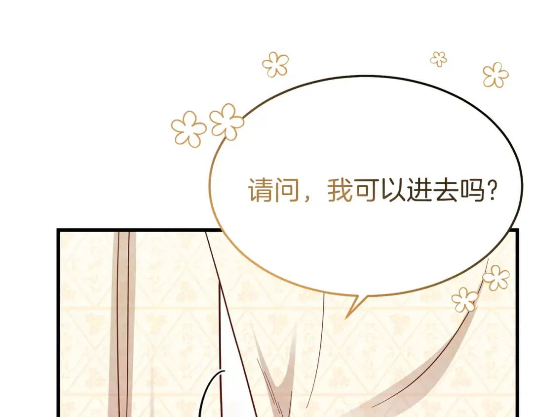 第24话 “真女主”上线？ 第61页