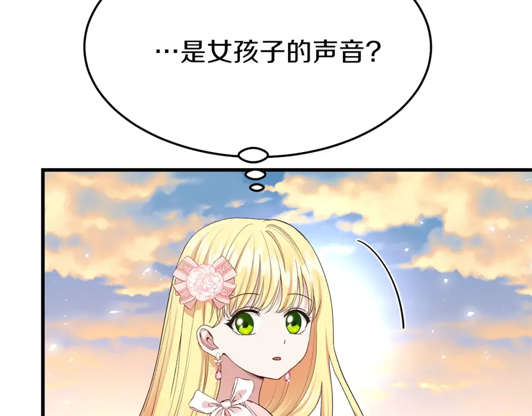 第24话 “真女主”上线？ 第63页