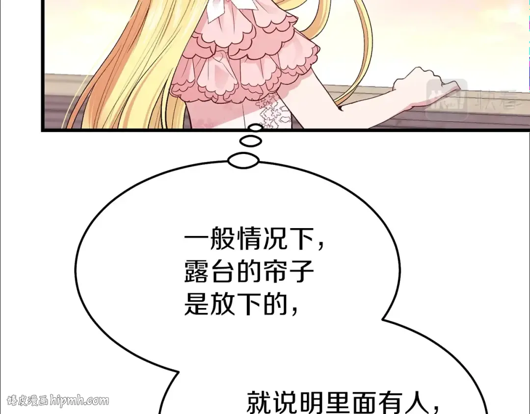 第24话 “真女主”上线？ 第64页