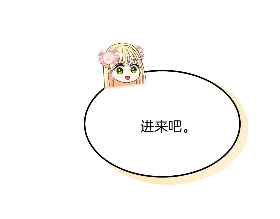 第24话 “真女主”上线？ 第66页