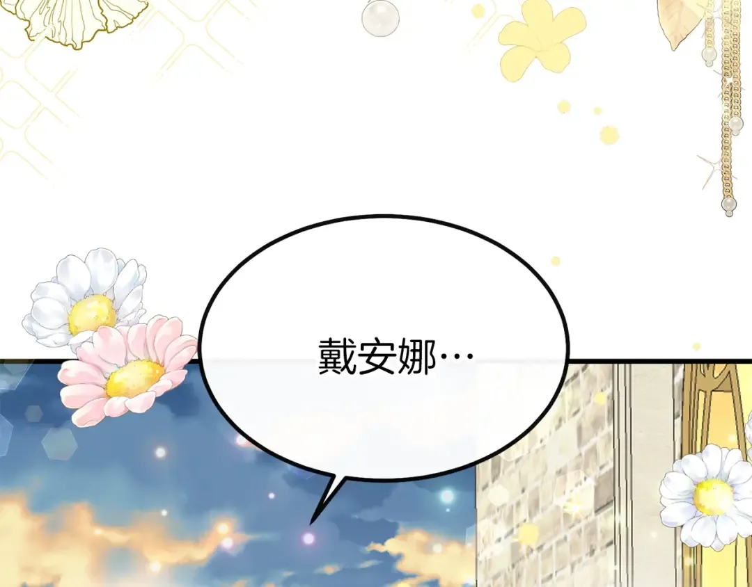 第24话 “真女主”上线？ 第76页