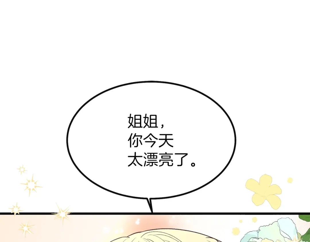 第24话 “真女主”上线？ 第79页