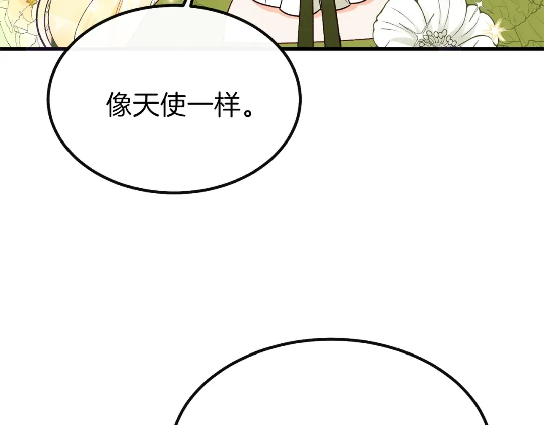 第24话 “真女主”上线？ 第81页