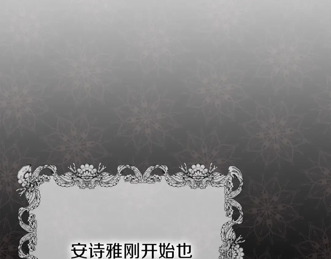 第24话 “真女主”上线？ 第89页