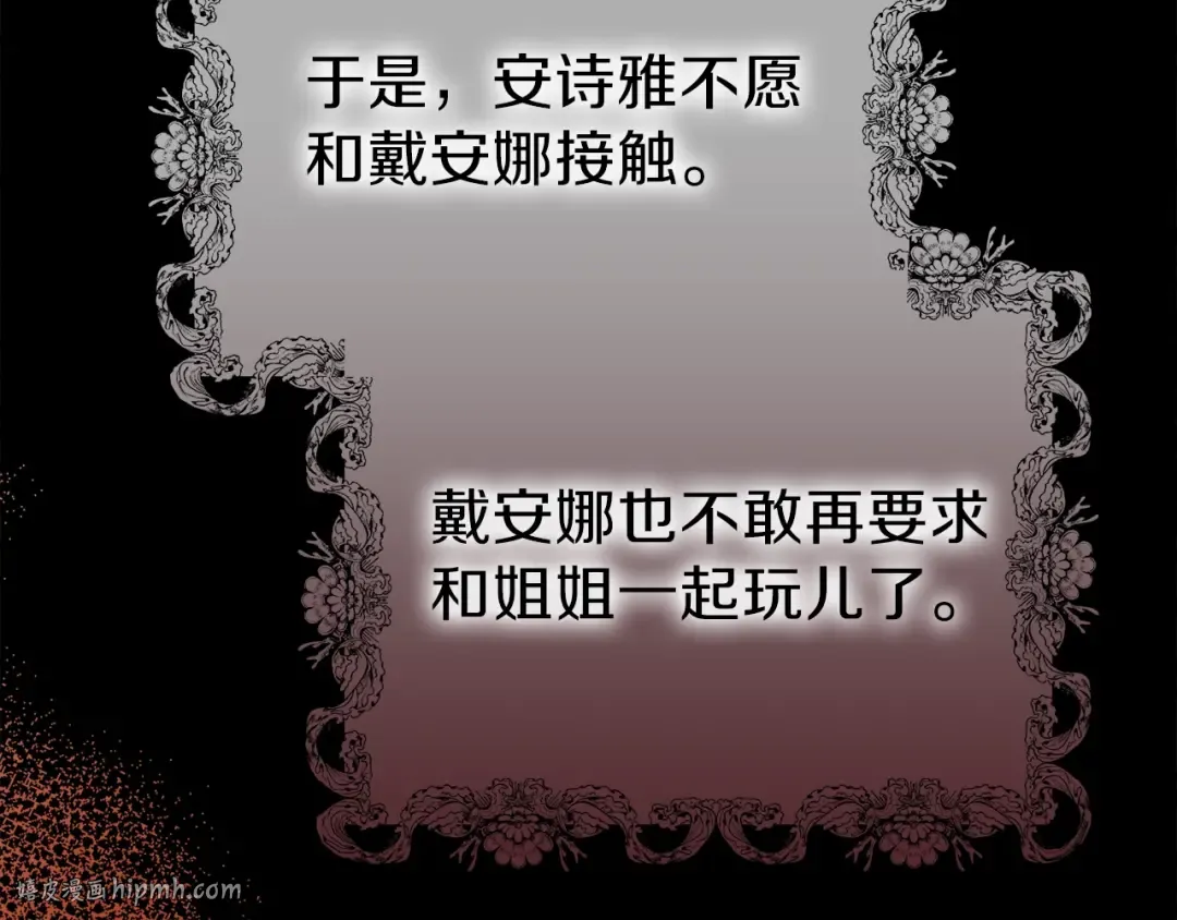 第24话 “真女主”上线？ 第96页