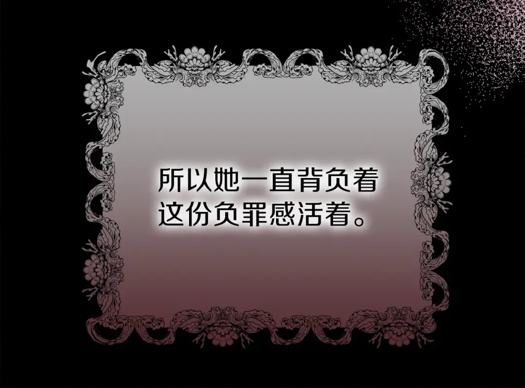 第24话 “真女主”上线？ 第100页