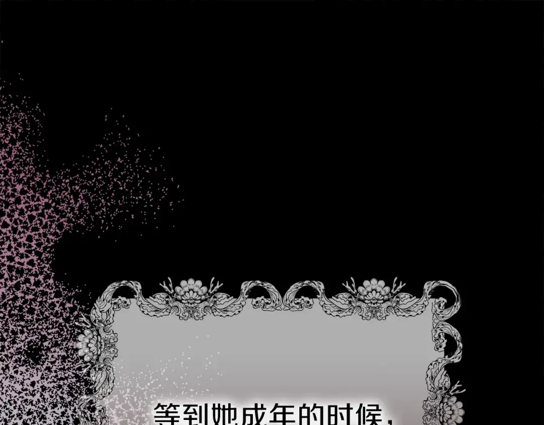 第24话 “真女主”上线？ 第101页