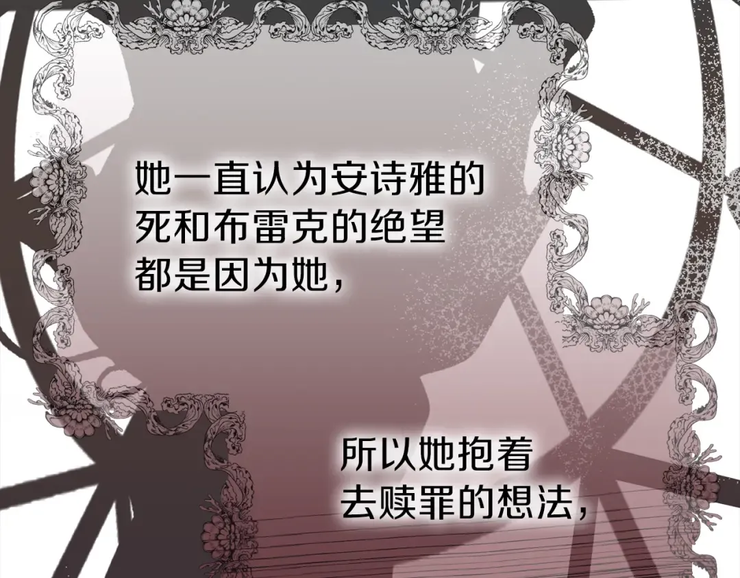 第24话 “真女主”上线？ 第105页