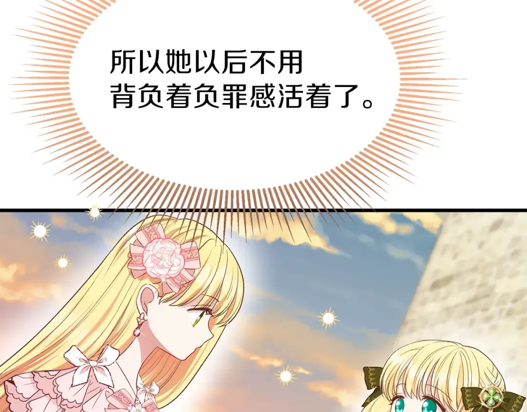第24话 “真女主”上线？ 第114页