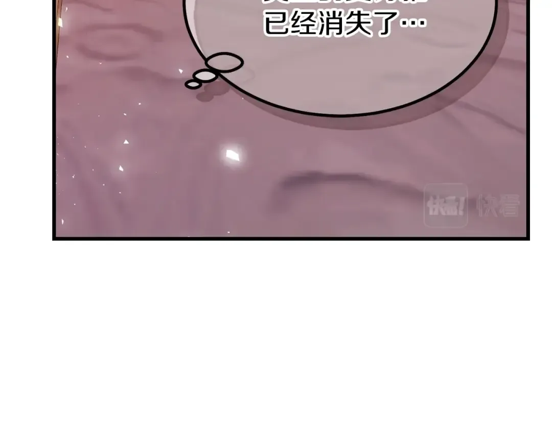 第24话 “真女主”上线？ 第124页