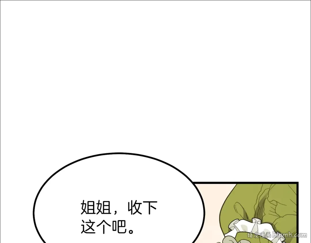 第24话 “真女主”上线？ 第128页
