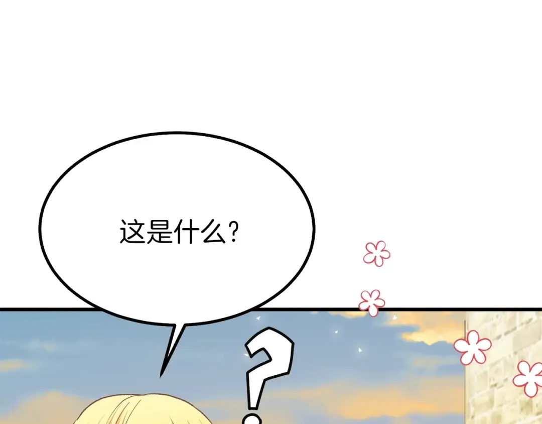 第24话 “真女主”上线？ 第130页