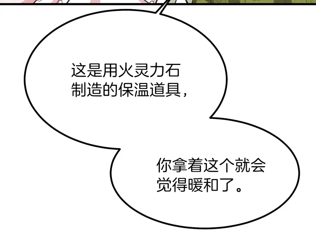第24话 “真女主”上线？ 第132页