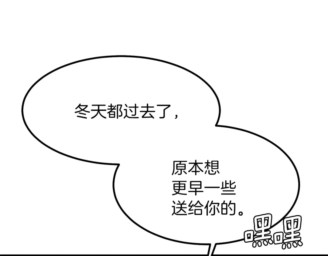 第24话 “真女主”上线？ 第133页