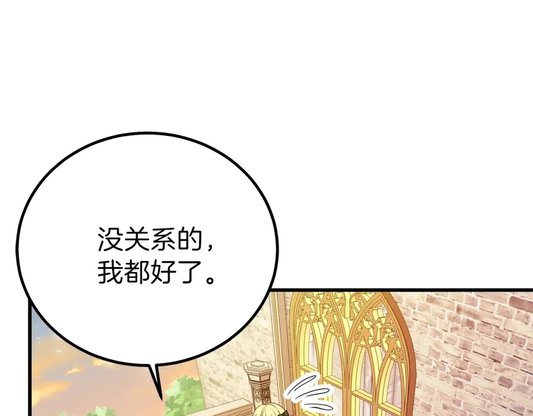 第24话 “真女主”上线？ 第135页