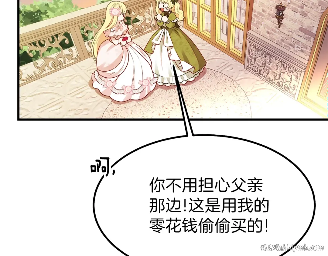 第24话 “真女主”上线？ 第136页
