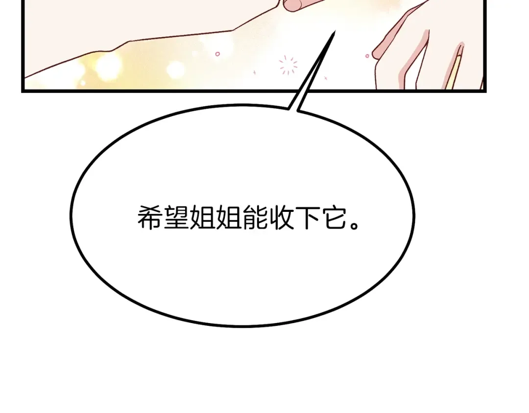 第24话 “真女主”上线？ 第138页