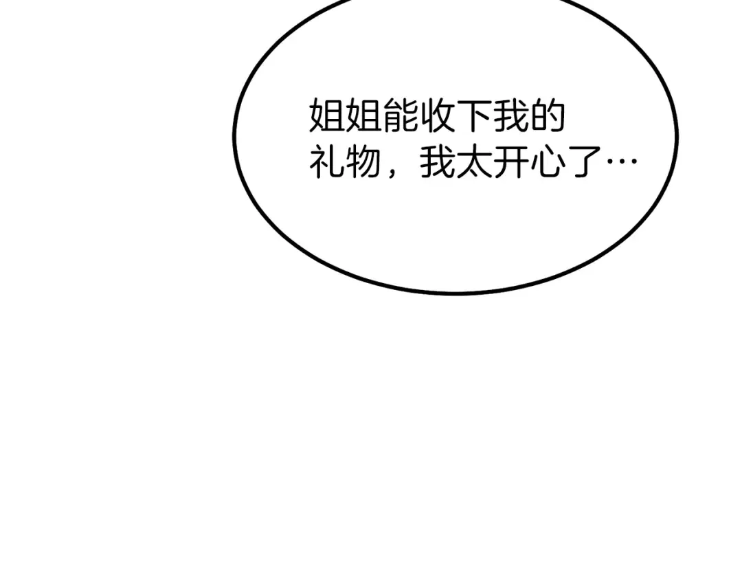 第24话 “真女主”上线？ 第145页