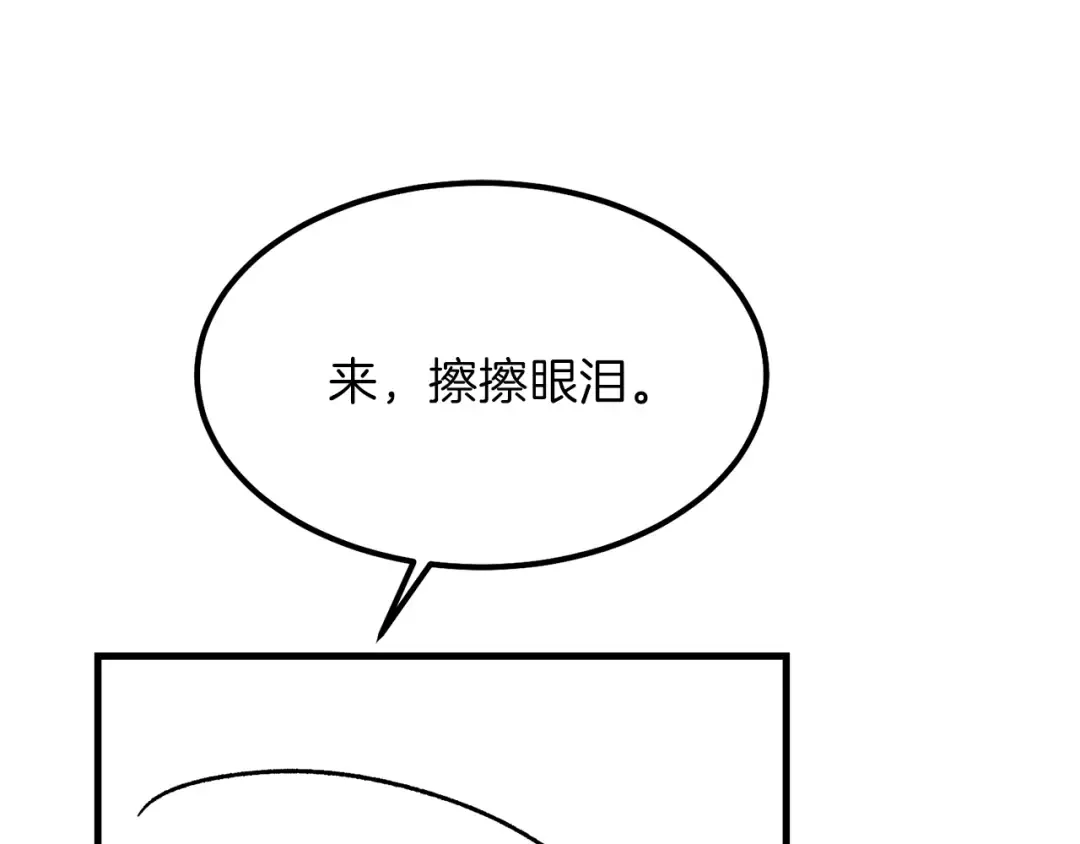 第24话 “真女主”上线？ 第147页
