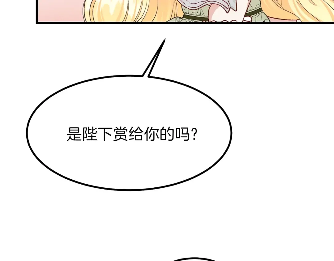 第24话 “真女主”上线？ 第151页