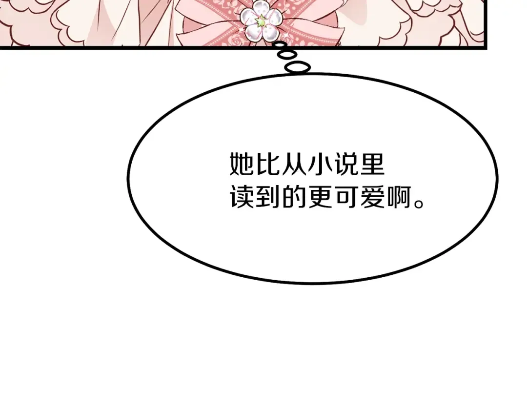 第24话 “真女主”上线？ 第158页