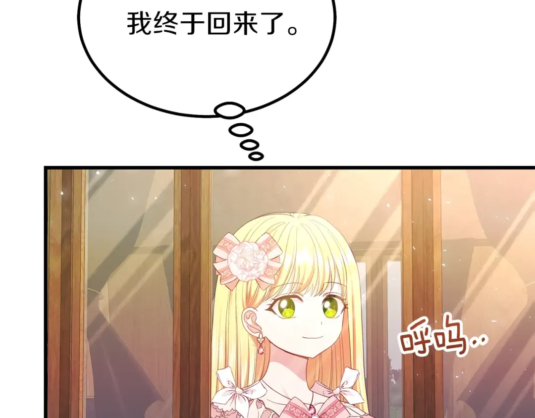 第24话 “真女主”上线？ 第163页