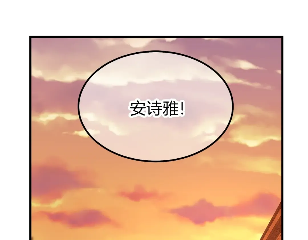 第24话 “真女主”上线？ 第169页