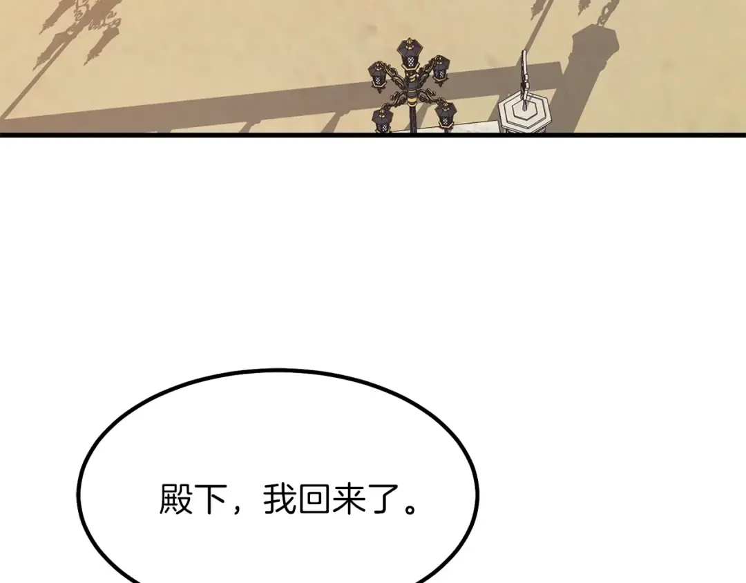 第24话 “真女主”上线？ 第173页
