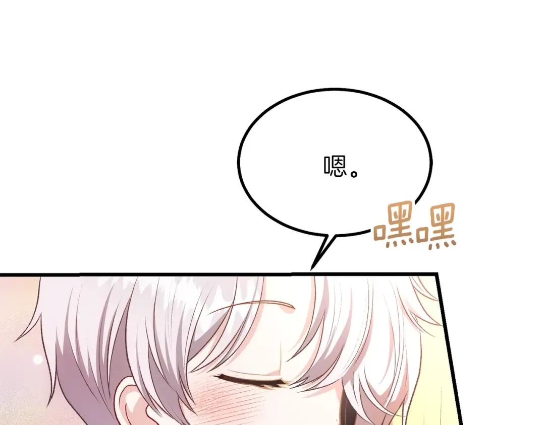 第24话 “真女主”上线？ 第175页