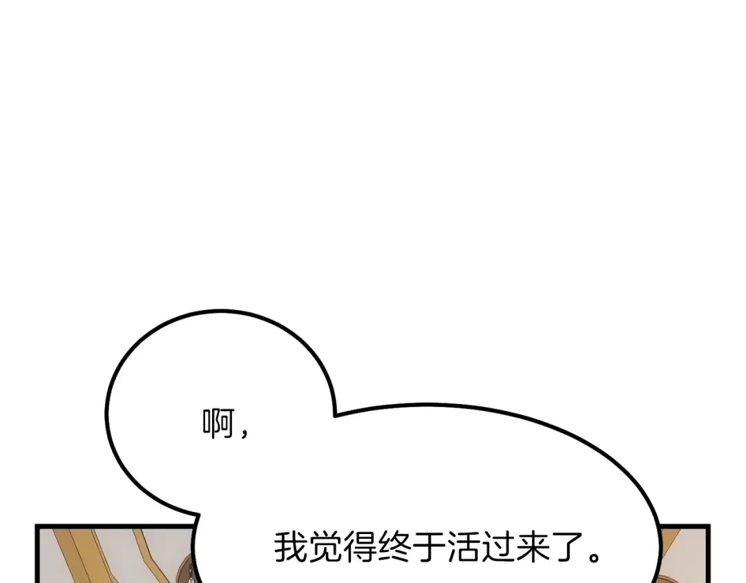 第24话 “真女主”上线？ 第187页