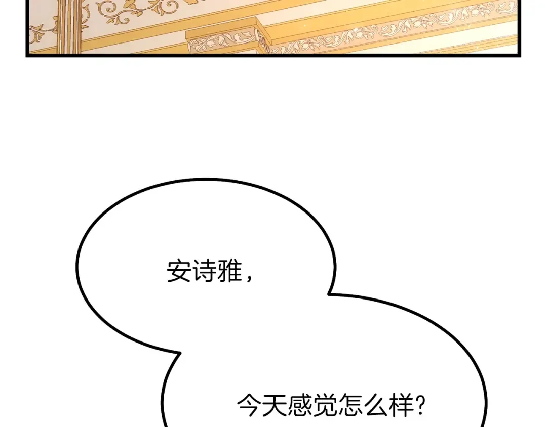 第24话 “真女主”上线？ 第189页