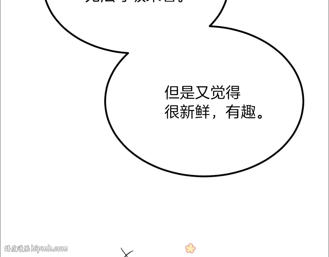 第24话 “真女主”上线？ 第192页