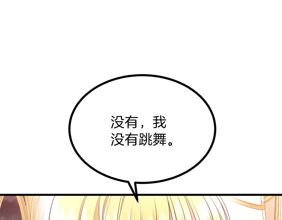 第24话 “真女主”上线？ 第195页