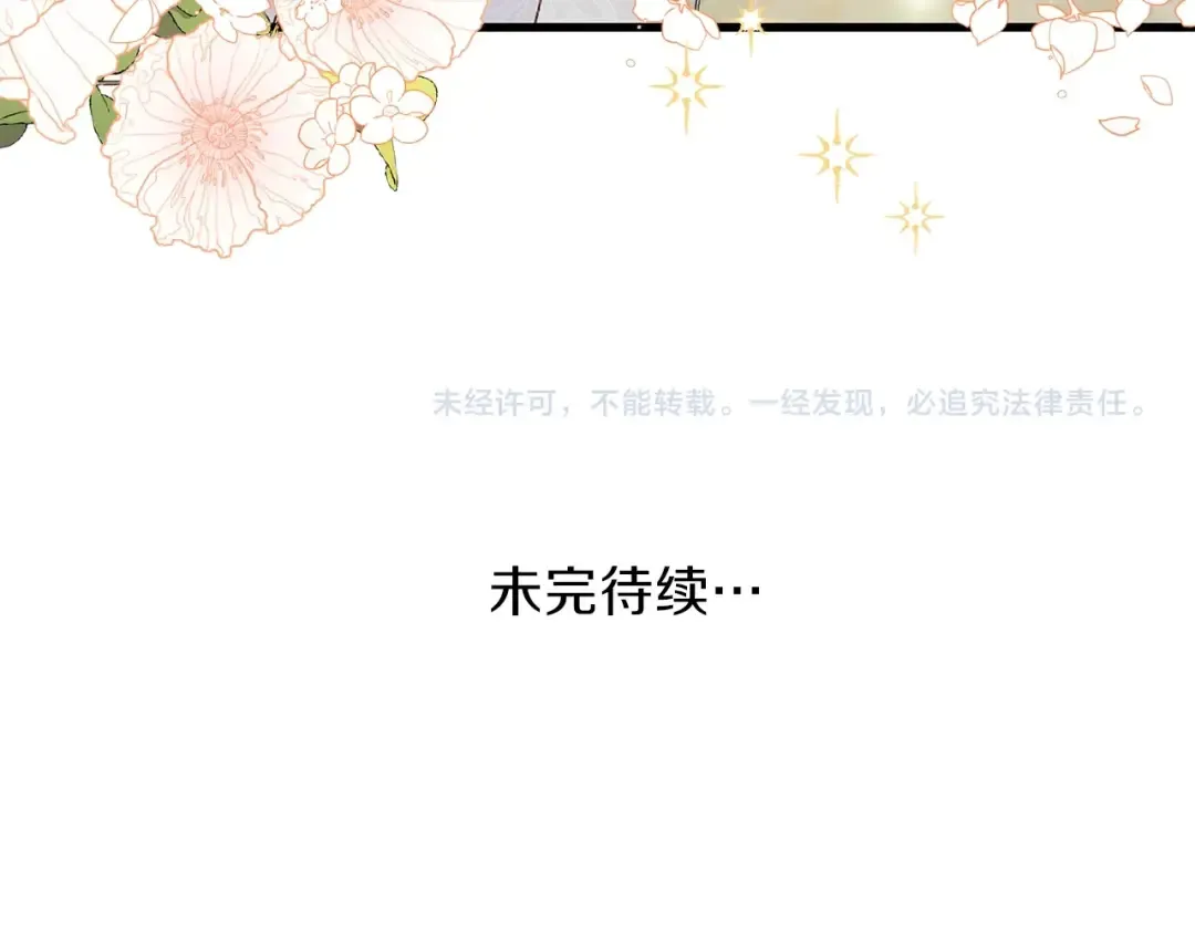 第24话 “真女主”上线？ 第202页