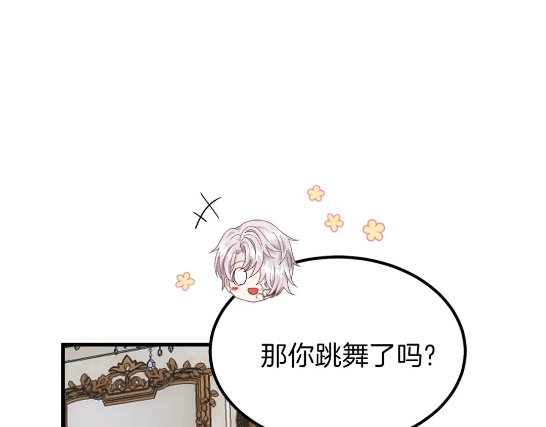 第25话 放手？ 第5页