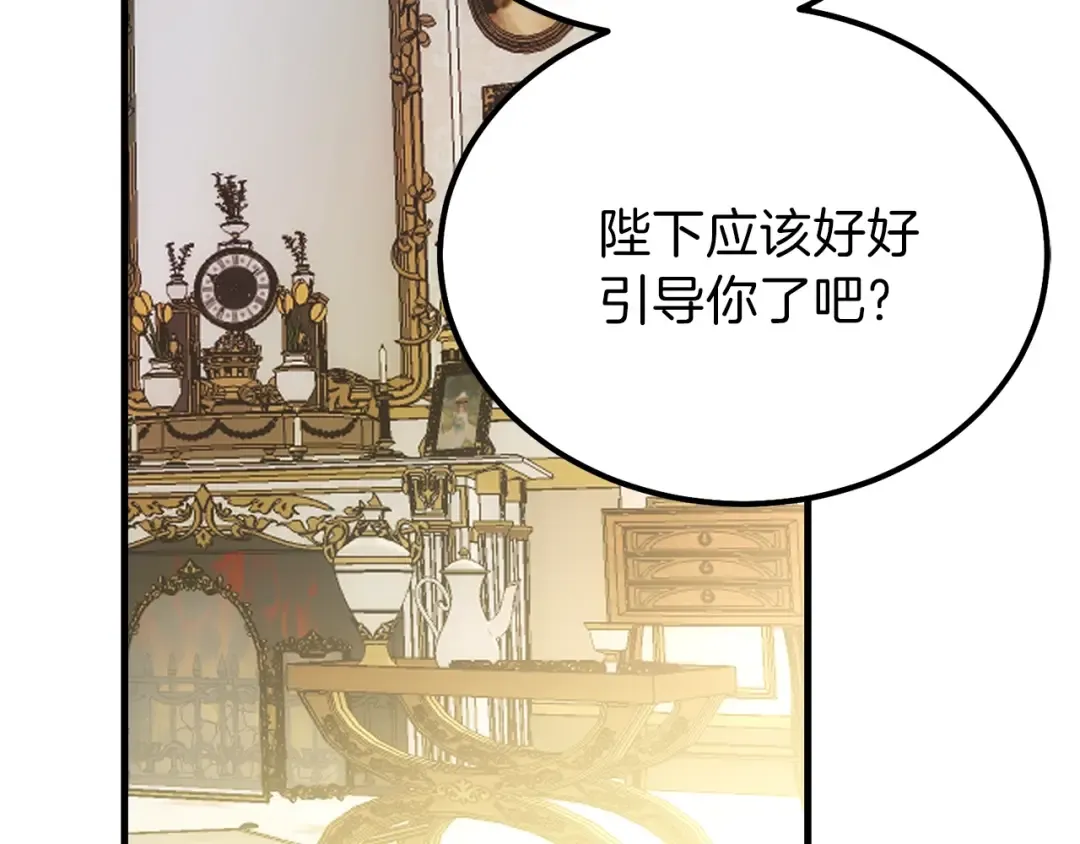 第25话 放手？ 第6页