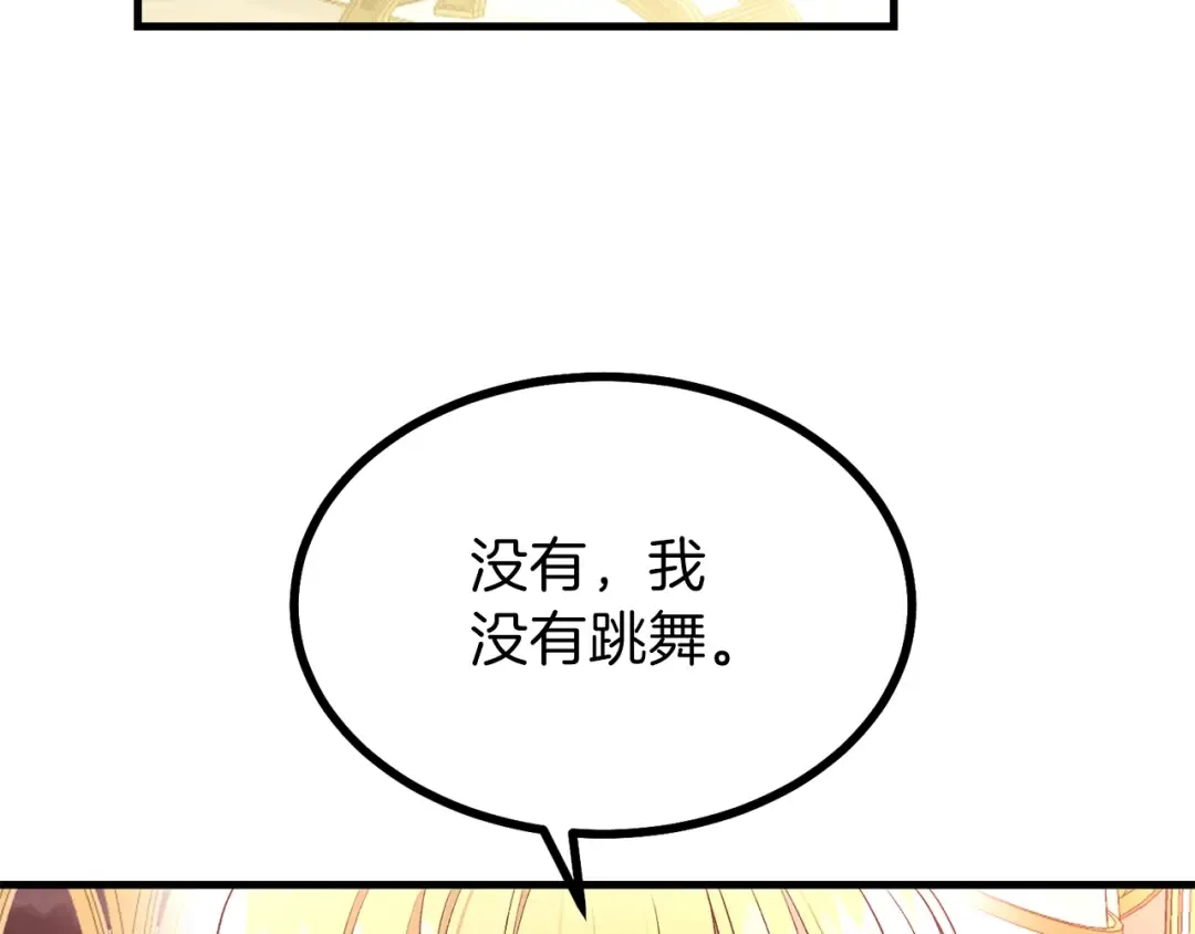 第25话 放手？ 第7页
