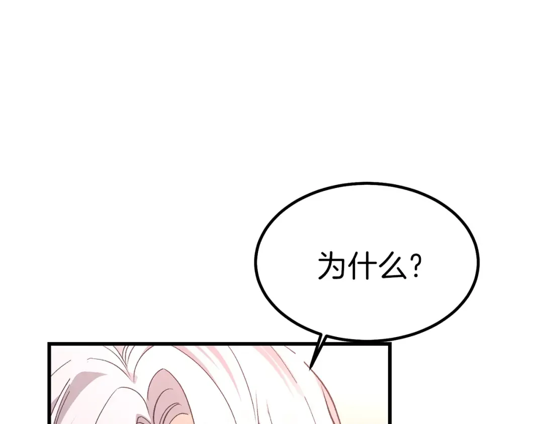 第25话 放手？ 第9页