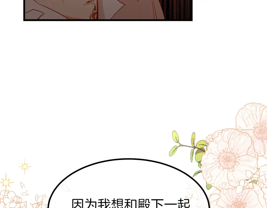 第25话 放手？ 第11页