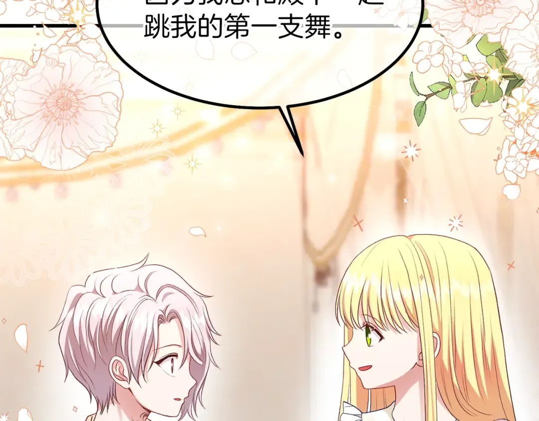 第25话 放手？ 第12页