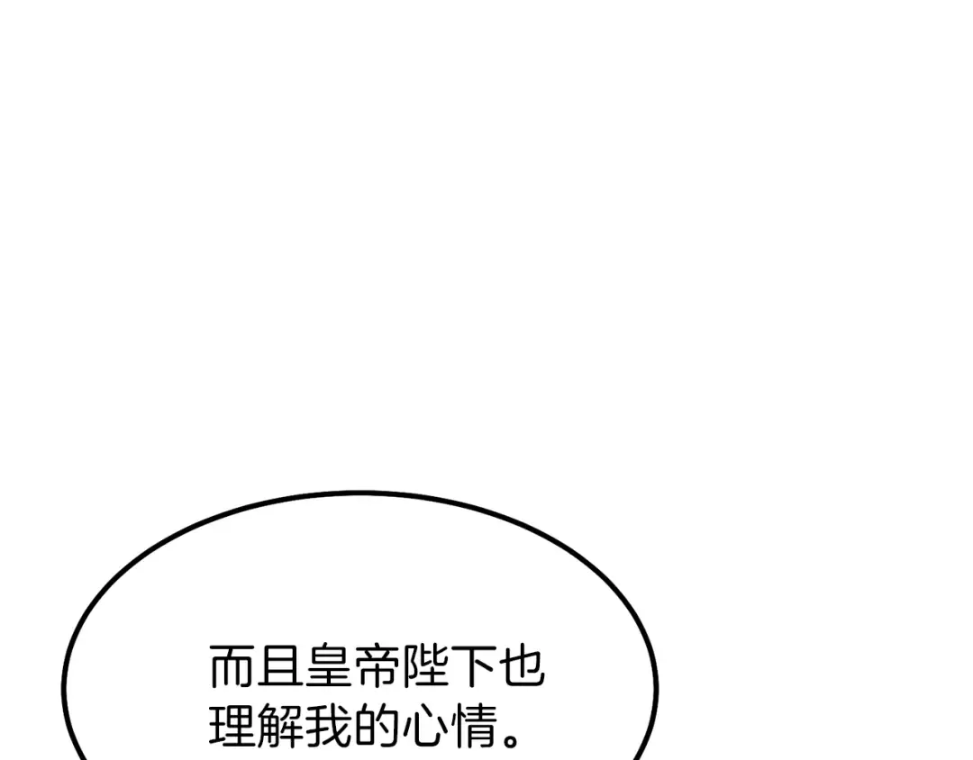 第25话 放手？ 第18页