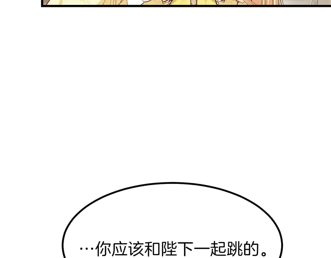 第25话 放手？ 第20页