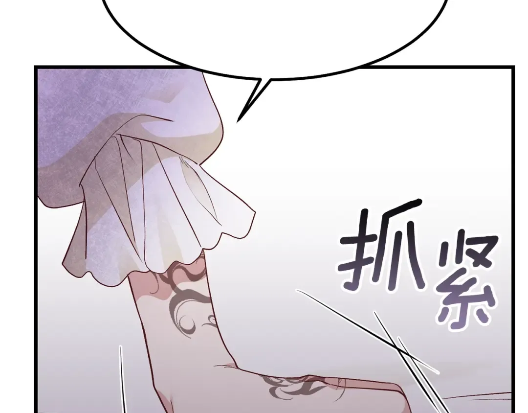 第25话 放手？ 第21页