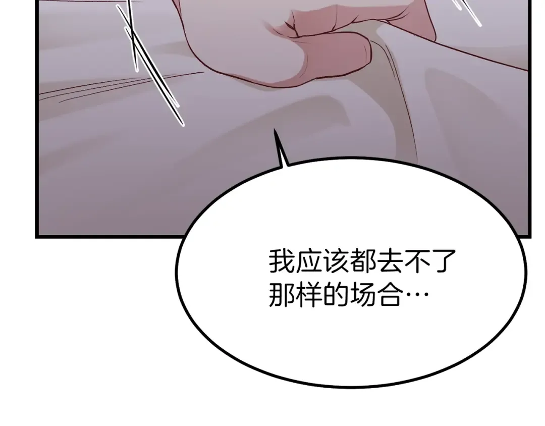 第25话 放手？ 第22页