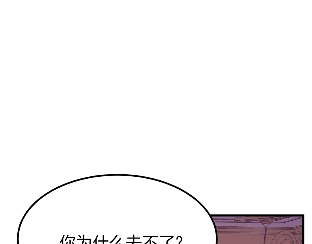 第25话 放手？ 第23页