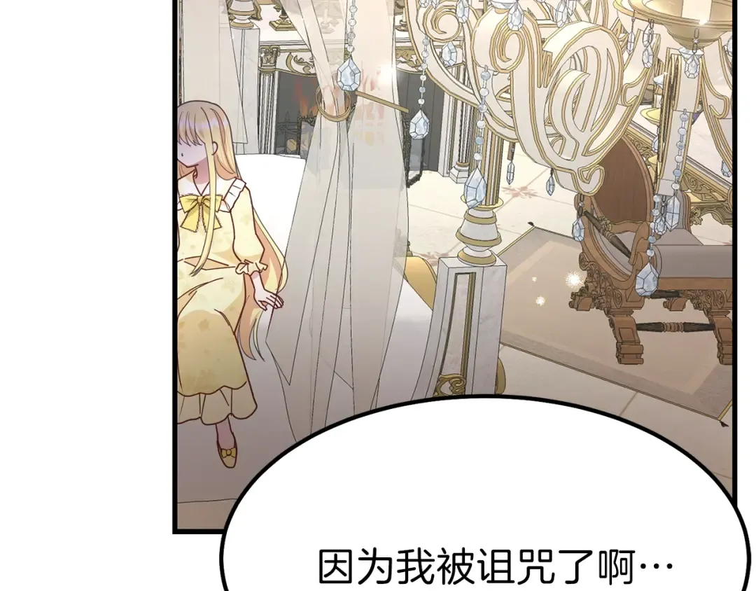 第25话 放手？ 第25页